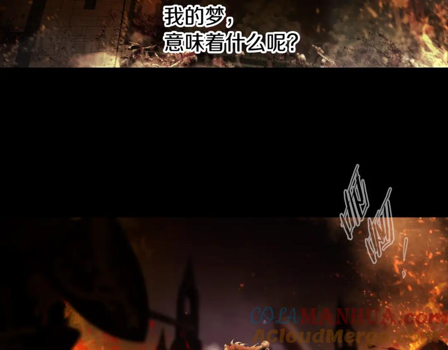 《蛮荒：我是最强野人战神》第56话 神的启示 第181页
