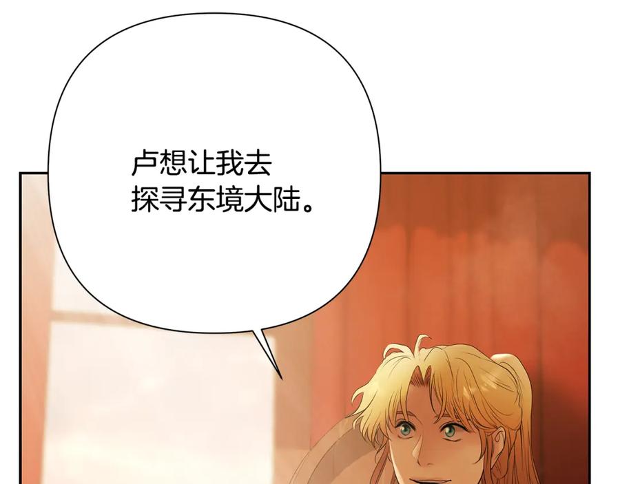 《蛮荒：我是最强野人战神》第56话 神的启示 第128页