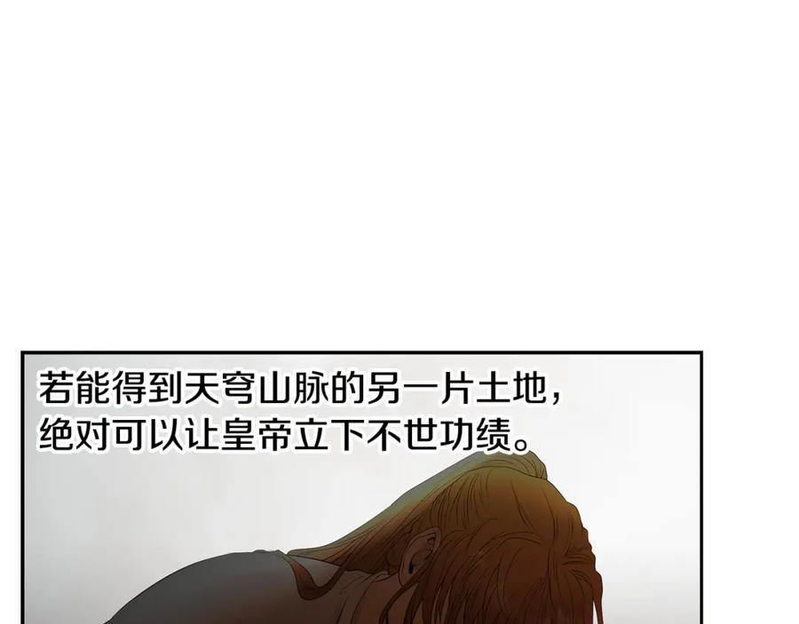 《蛮荒：我是最强野人战神》第56话 神的启示 第24页