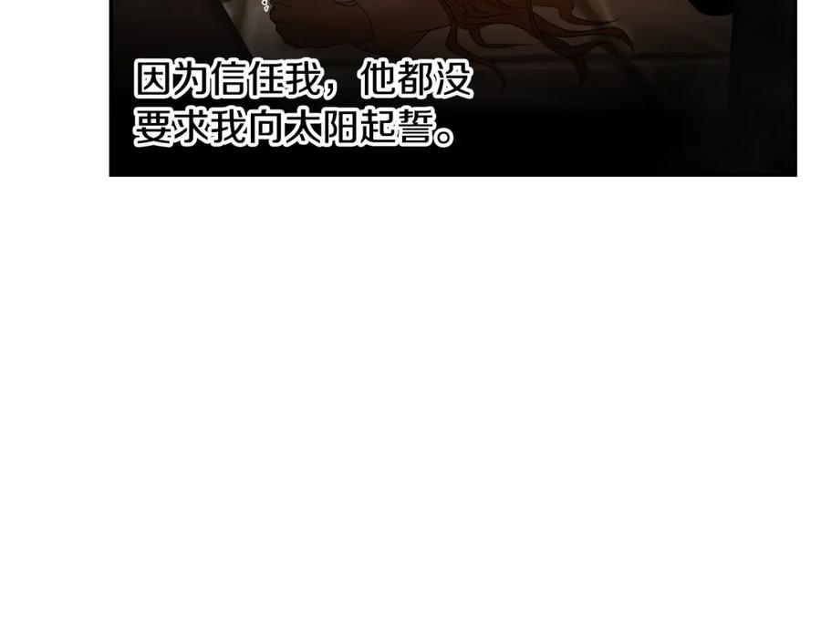 《蛮荒：我是最强野人战神》第56话 神的启示 第38页