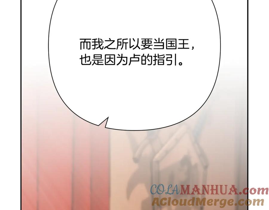 《蛮荒：我是最强野人战神》第56话 神的启示 第153页