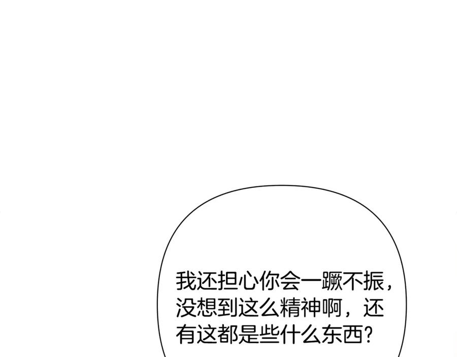 《蛮荒：我是最强野人战神》第56话 神的启示 第114页