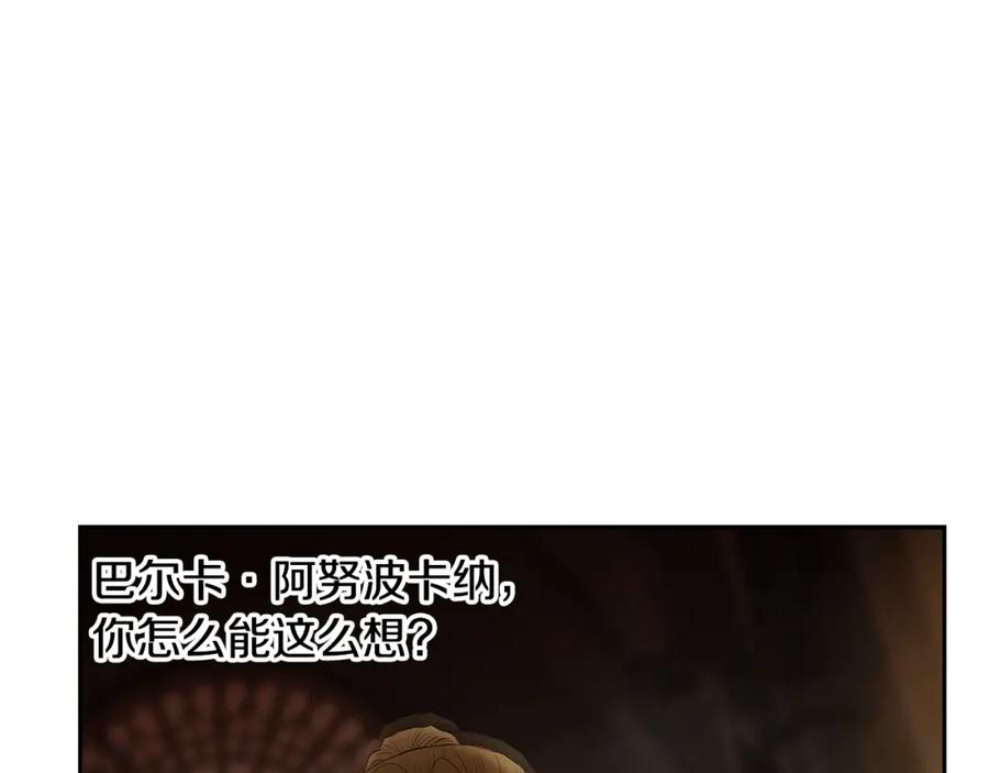 《蛮荒：我是最强野人战神》第56话 神的启示 第32页