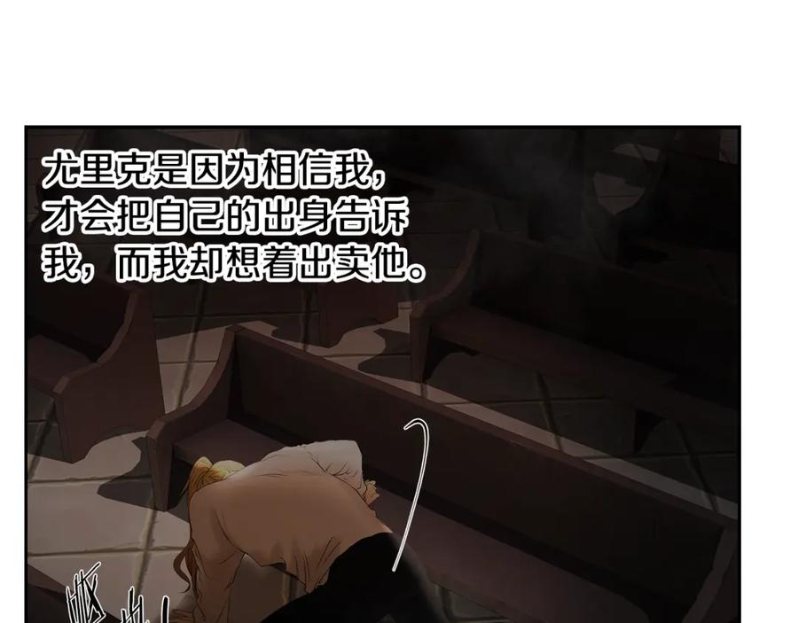 《蛮荒：我是最强野人战神》第56话 神的启示 第36页