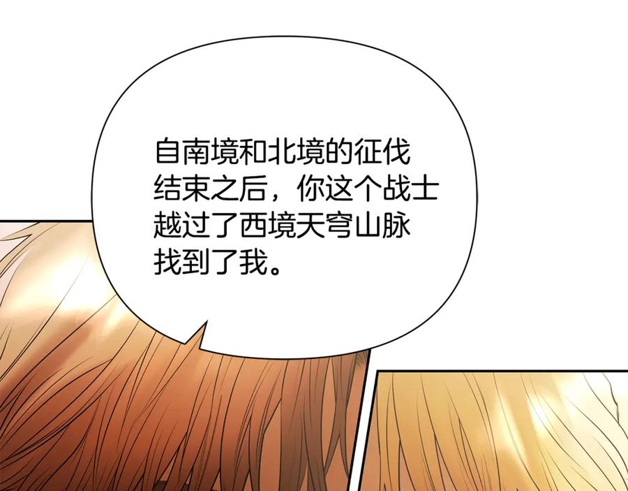 《蛮荒：我是最强野人战神》第56话 神的启示 第148页