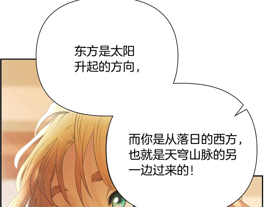 《蛮荒：我是最强野人战神》第56话 神的启示 第131页