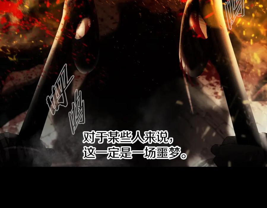 《蛮荒：我是最强野人战神》第56话 神的启示 第183页