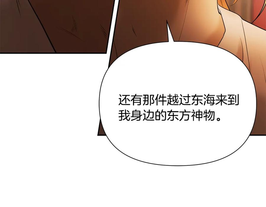 《蛮荒：我是最强野人战神》第56话 神的启示 第150页
