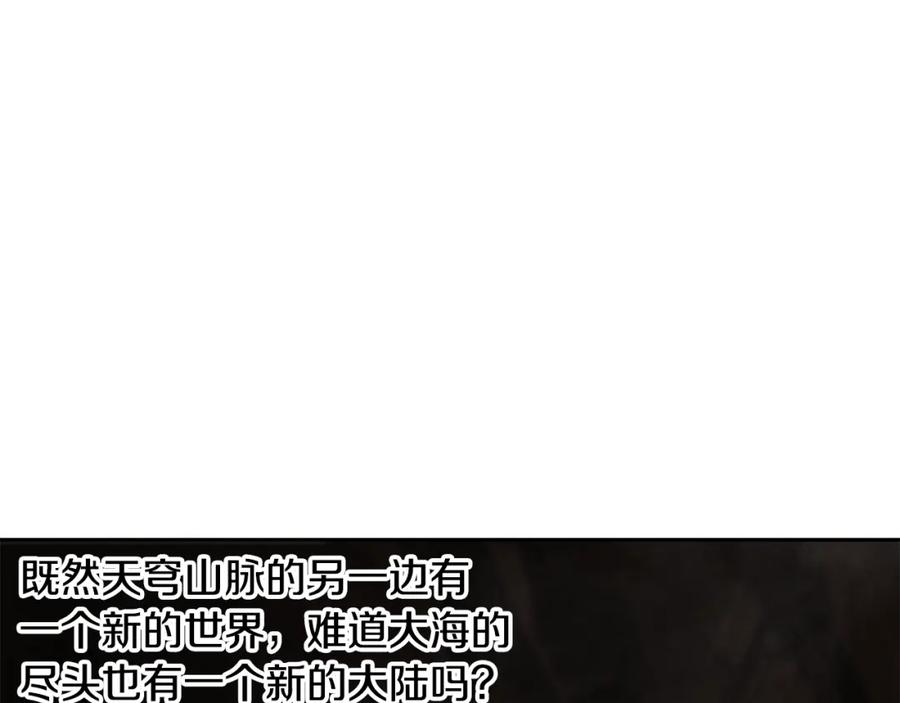 《蛮荒：我是最强野人战神》第56话 神的启示 第10页