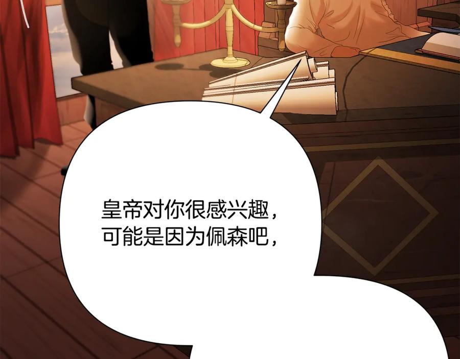 《蛮荒：我是最强野人战神》第56话 神的启示 第160页