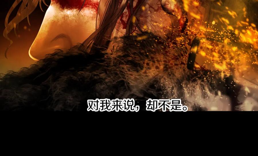 《蛮荒：我是最强野人战神》第56话 神的启示 第186页