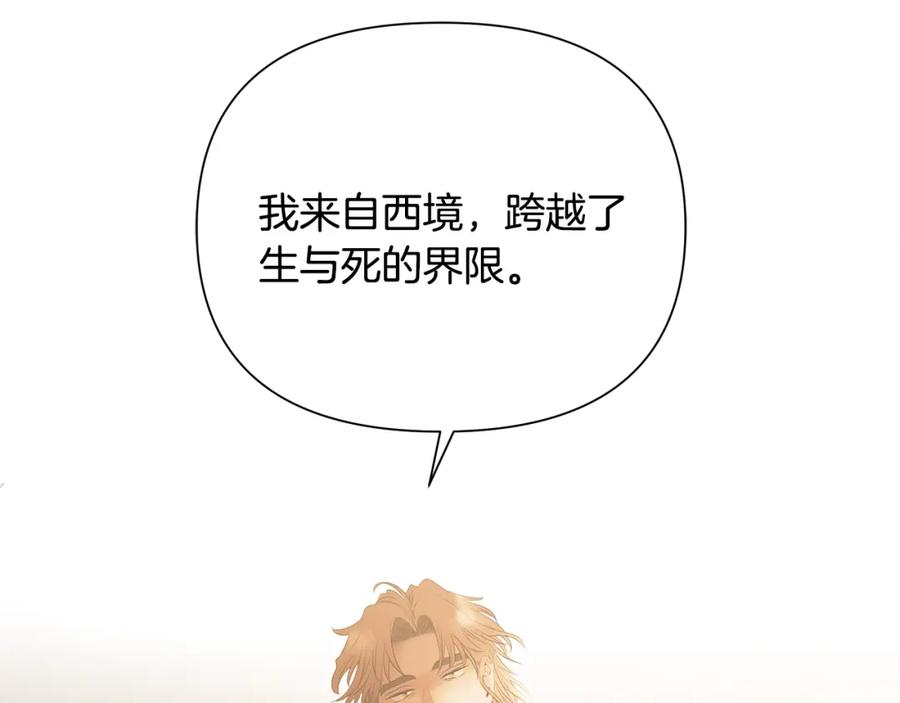 《蛮荒：我是最强野人战神》第56话 神的启示 第40页
