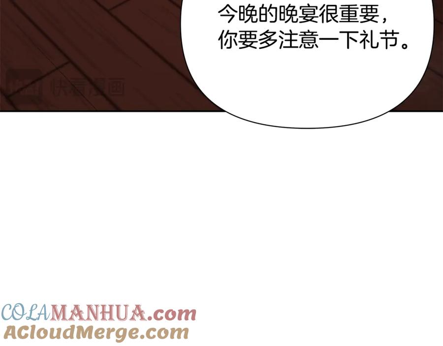 《蛮荒：我是最强野人战神》第56话 神的启示 第161页