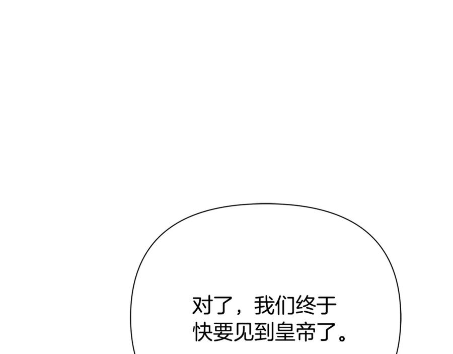 《蛮荒：我是最强野人战神》第56话 神的启示 第158页