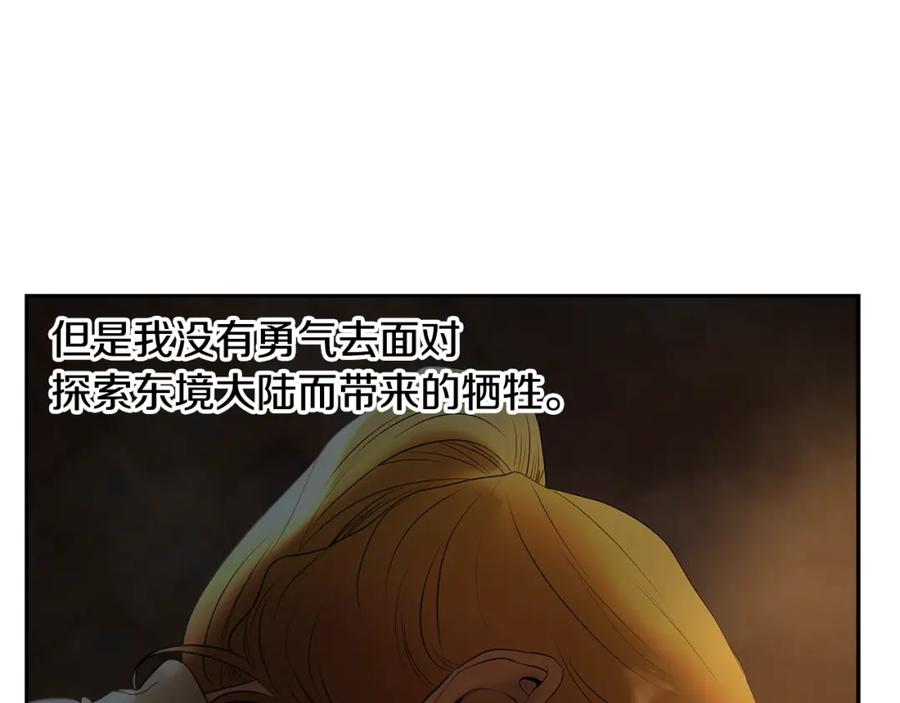 《蛮荒：我是最强野人战神》第56话 神的启示 第18页