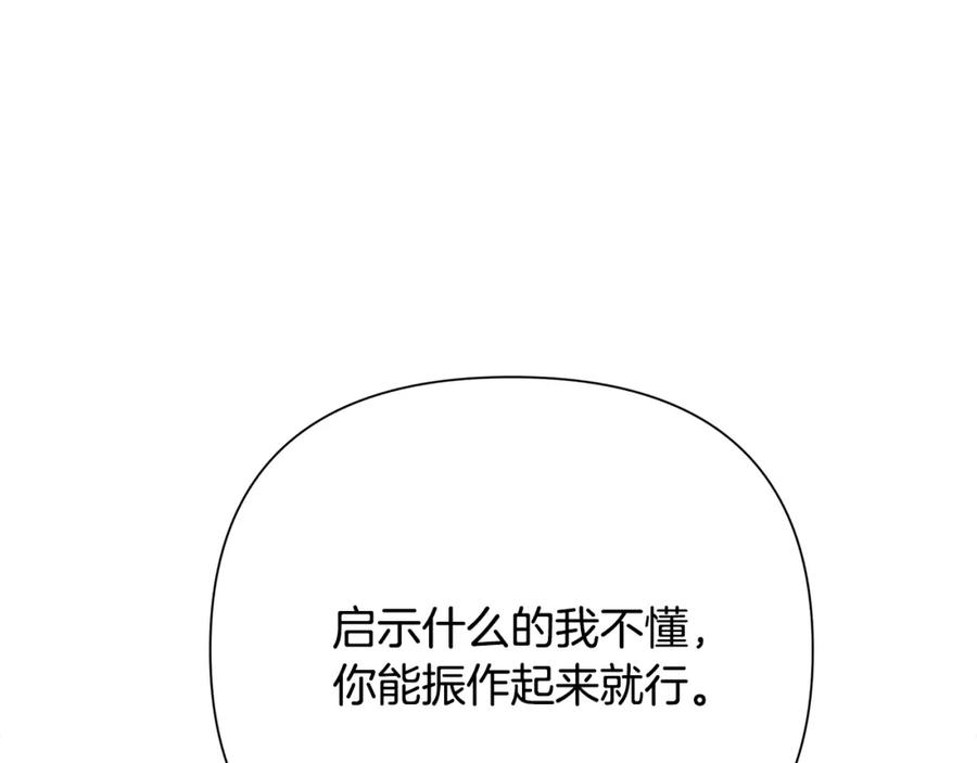 《蛮荒：我是最强野人战神》第56话 神的启示 第155页