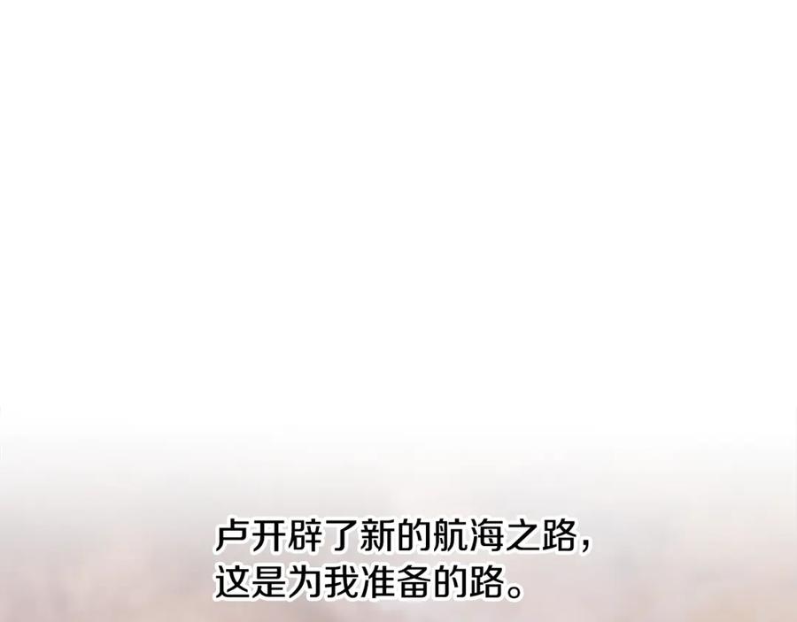 《蛮荒：我是最强野人战神》第56话 神的启示 第106页