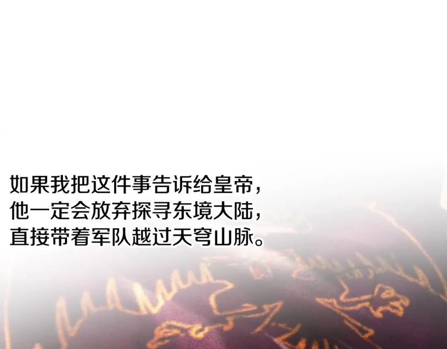 《蛮荒：我是最强野人战神》第56话 神的启示 第28页