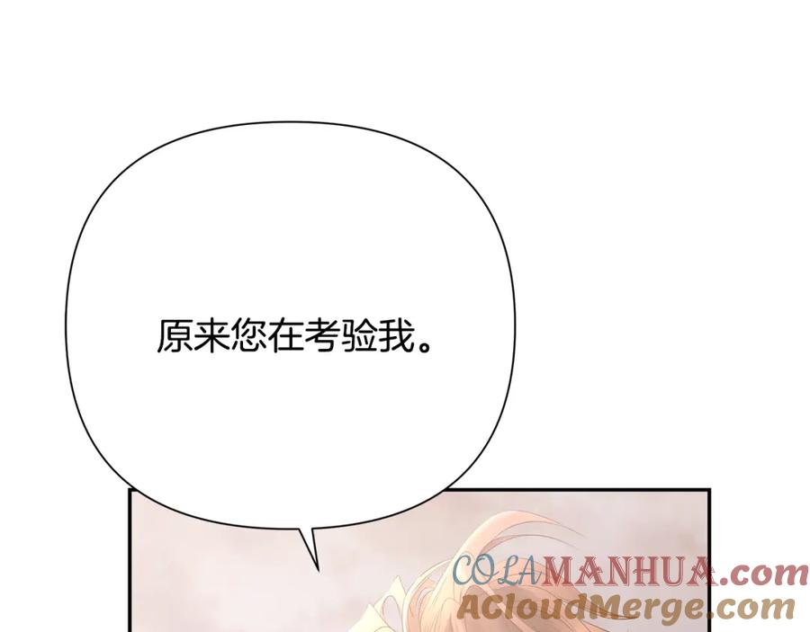 《蛮荒：我是最强野人战神》第56话 神的启示 第101页