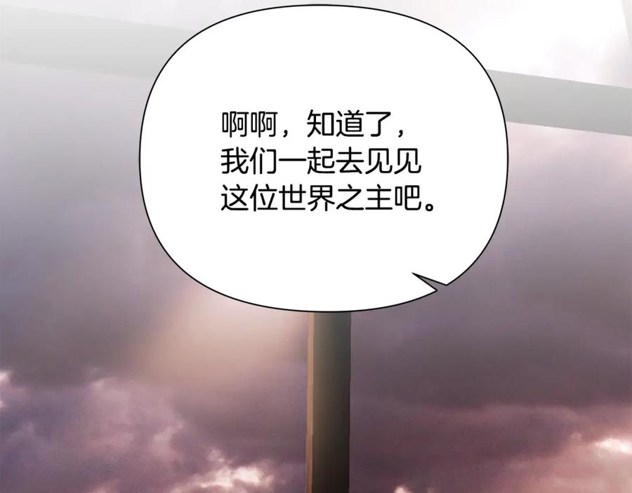 《蛮荒：我是最强野人战神》第56话 神的启示 第195页