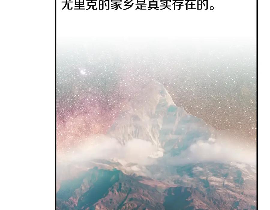 《蛮荒：我是最强野人战神》第56话 神的启示 第26页