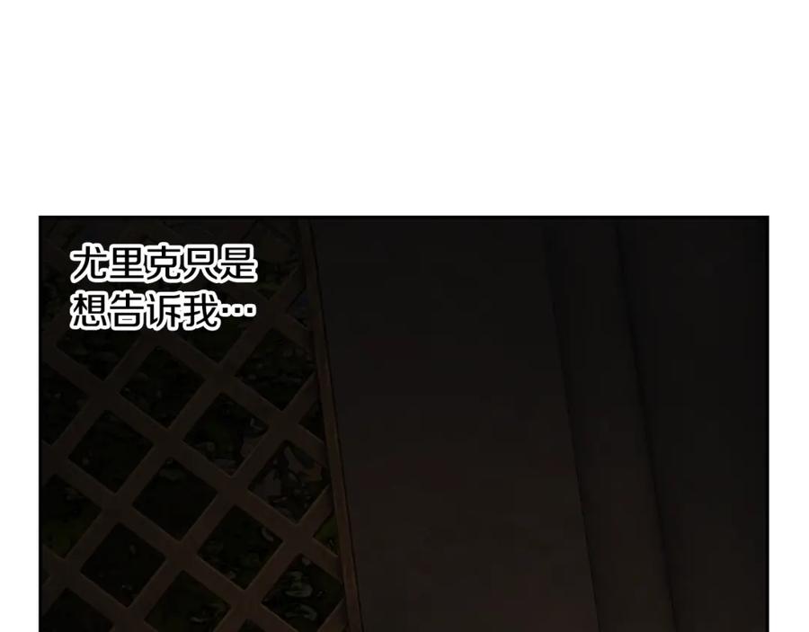 《蛮荒：我是最强野人战神》第56话 神的启示 第46页