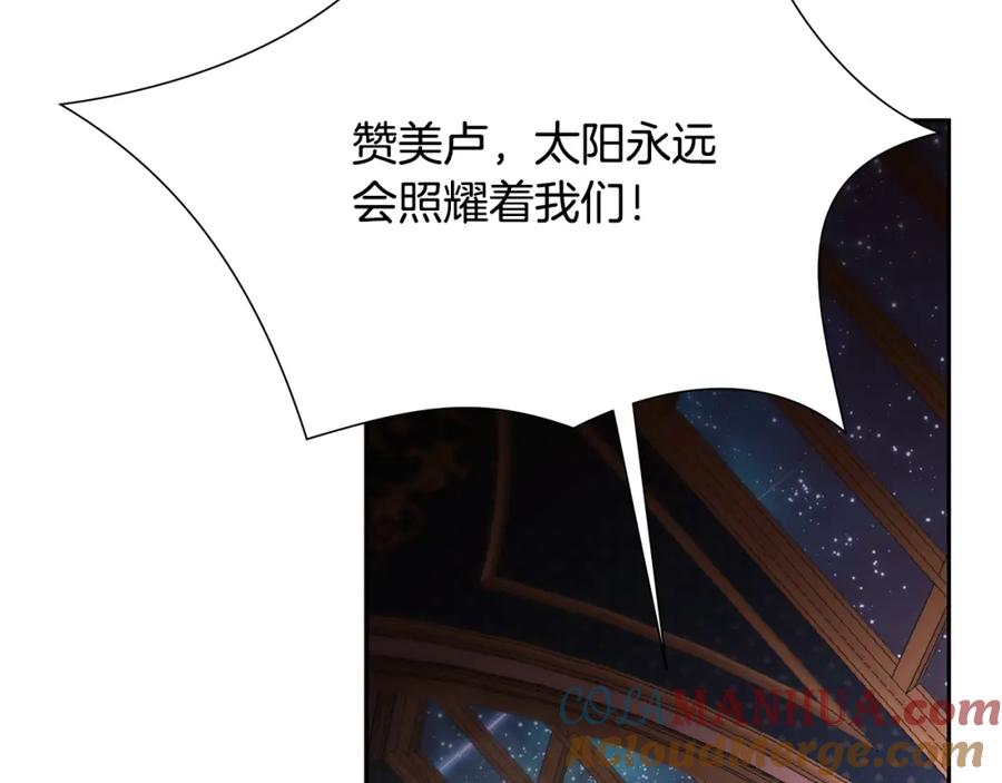 《蛮荒：我是最强野人战神》第57话 皇帝的考验 第212页