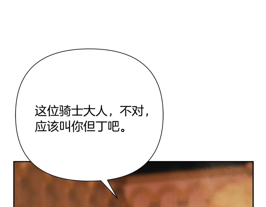《蛮荒：我是最强野人战神》第57话 皇帝的考验 第43页