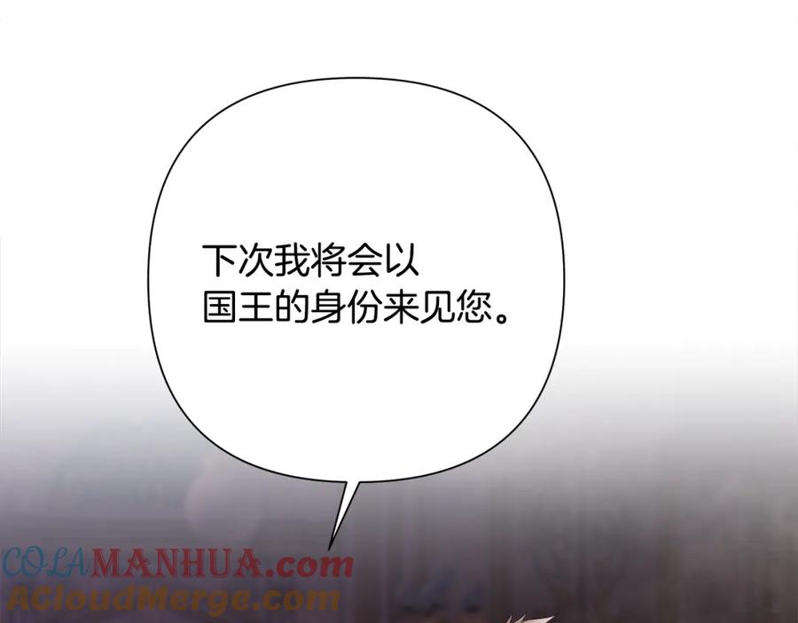 《蛮荒：我是最强野人战神》第57话 皇帝的考验 第208页