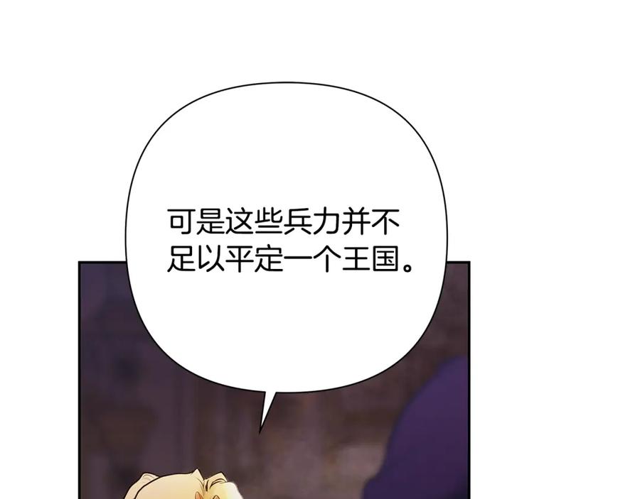 《蛮荒：我是最强野人战神》第57话 皇帝的考验 第198页