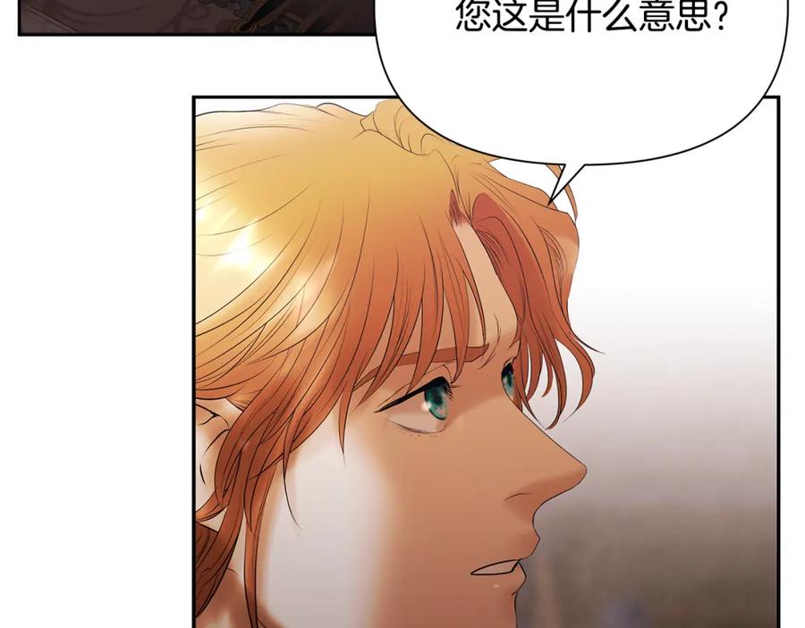 《蛮荒：我是最强野人战神》第57话 皇帝的考验 第190页