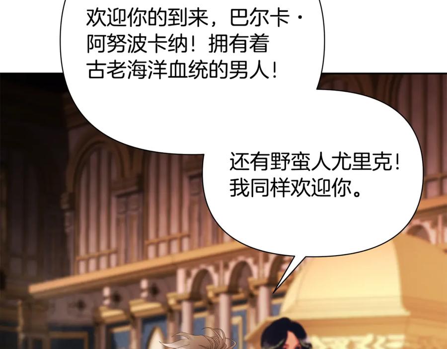 《蛮荒：我是最强野人战神》第57话 皇帝的考验 第10页