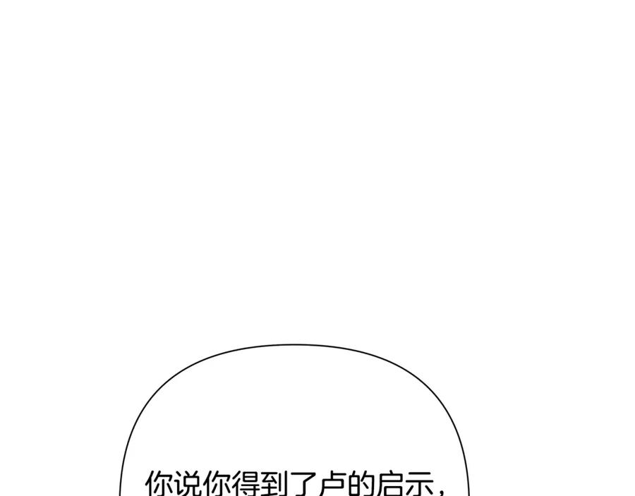 《蛮荒：我是最强野人战神》第57话 皇帝的考验 第185页