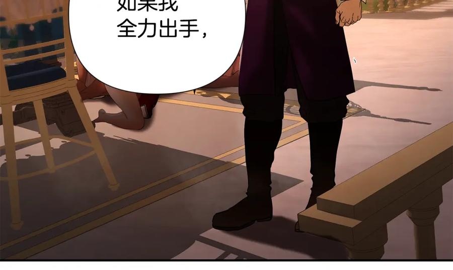 《蛮荒：我是最强野人战神》第57话 皇帝的考验 第50页
