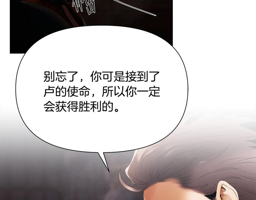 《蛮荒：我是最强野人战神》第57话 皇帝的考验 第202页
