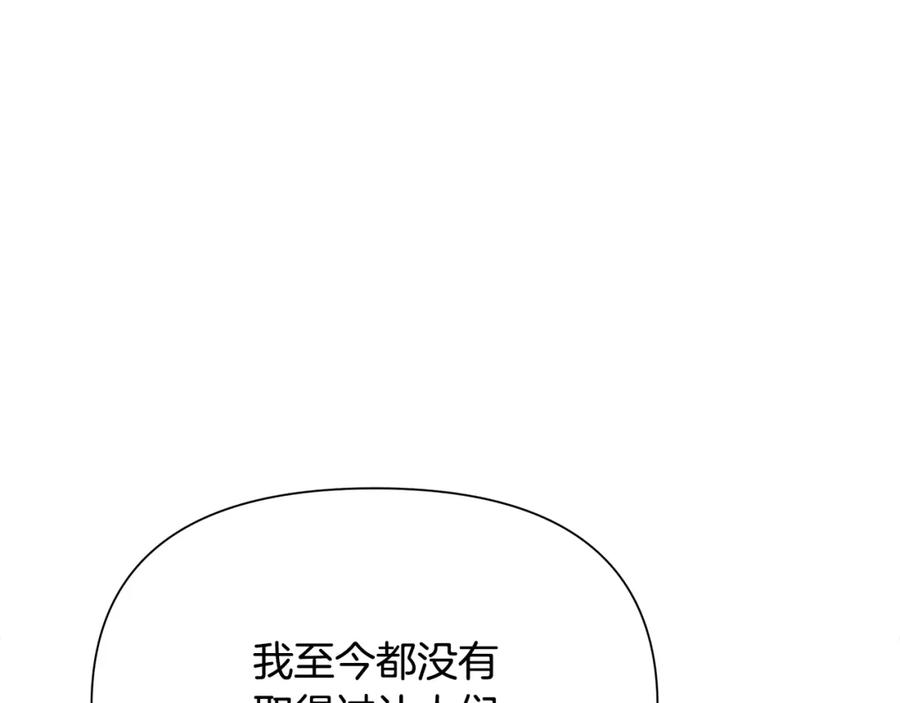 《蛮荒：我是最强野人战神》第57话 皇帝的考验 第170页