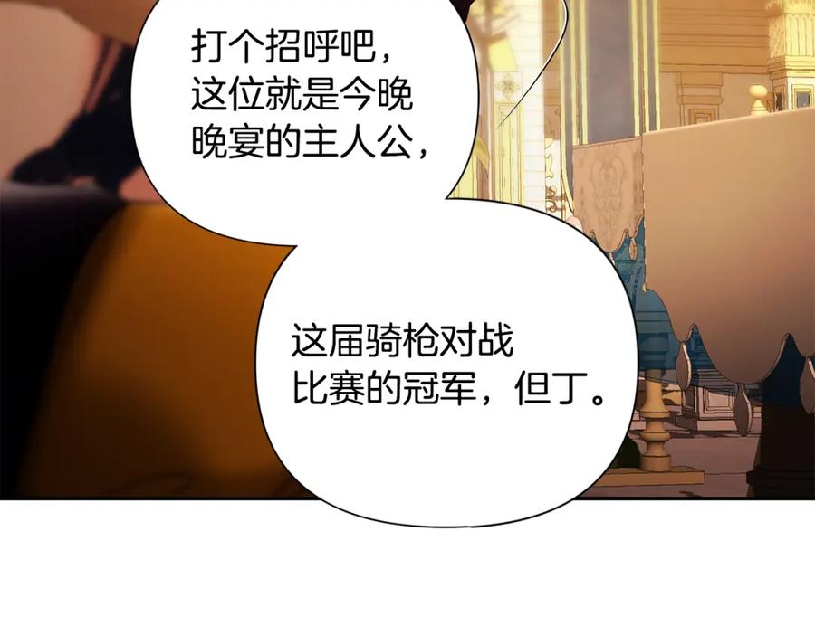 《蛮荒：我是最强野人战神》第57话 皇帝的考验 第23页