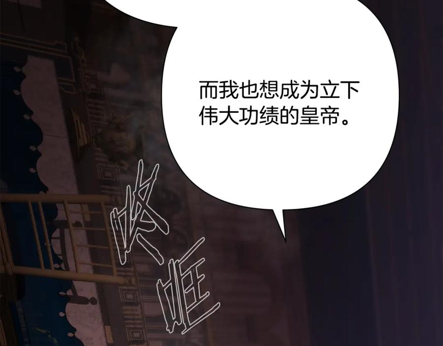《蛮荒：我是最强野人战神》第57话 皇帝的考验 第162页