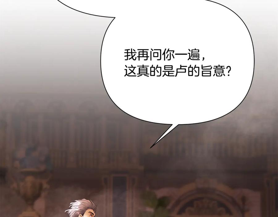 《蛮荒：我是最强野人战神》第57话 皇帝的考验 第135页