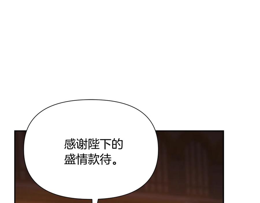 《蛮荒：我是最强野人战神》第57话 皇帝的考验 第13页
