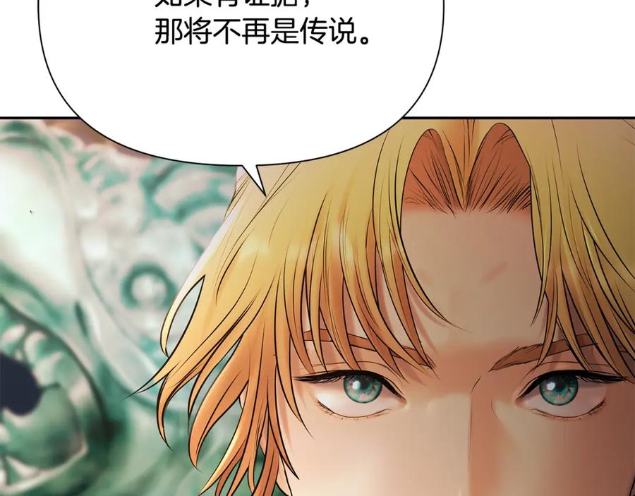 《蛮荒：我是最强野人战神》第57话 皇帝的考验 第115页