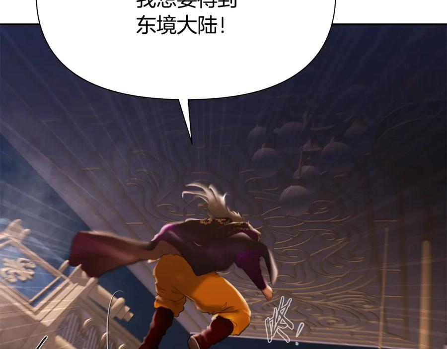 《蛮荒：我是最强野人战神》第57话 皇帝的考验 第159页