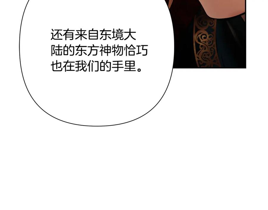 《蛮荒：我是最强野人战神》第57话 皇帝的考验 第142页
