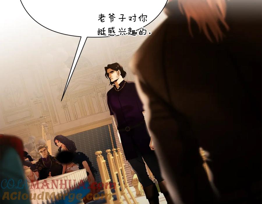 《蛮荒：我是最强野人战神》第57话 皇帝的考验 第28页