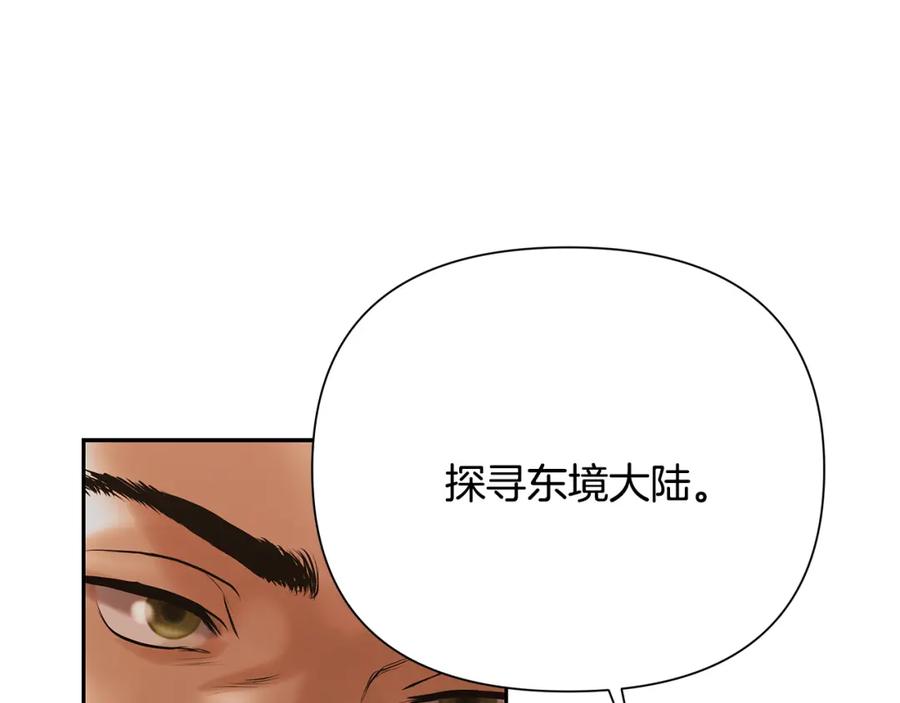 《蛮荒：我是最强野人战神》第57话 皇帝的考验 第107页