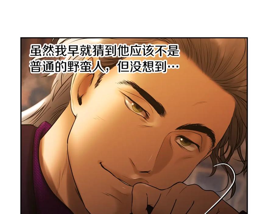 《蛮荒：我是最强野人战神》第57话 皇帝的考验 第65页