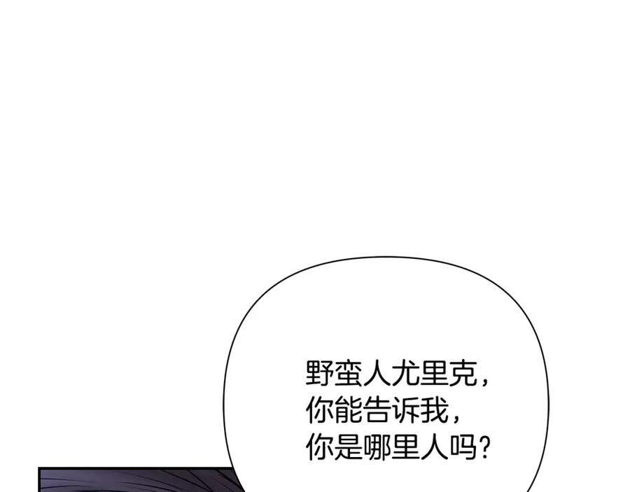 《蛮荒：我是最强野人战神》第57话 皇帝的考验 第222页