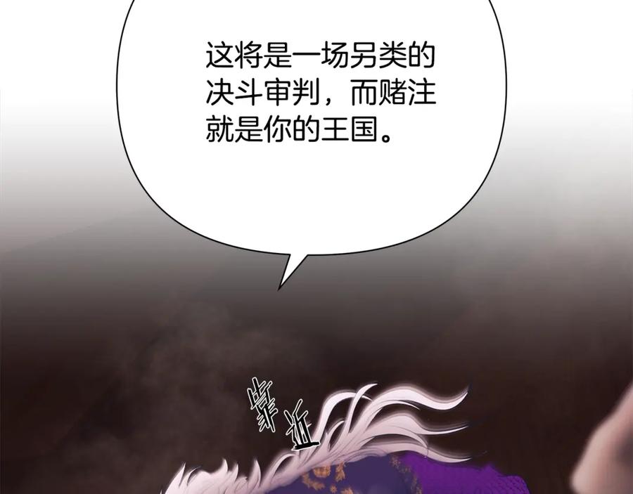 《蛮荒：我是最强野人战神》第57话 皇帝的考验 第193页