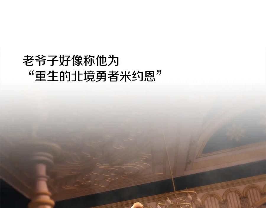 《蛮荒：我是最强野人战神》第57话 皇帝的考验 第62页