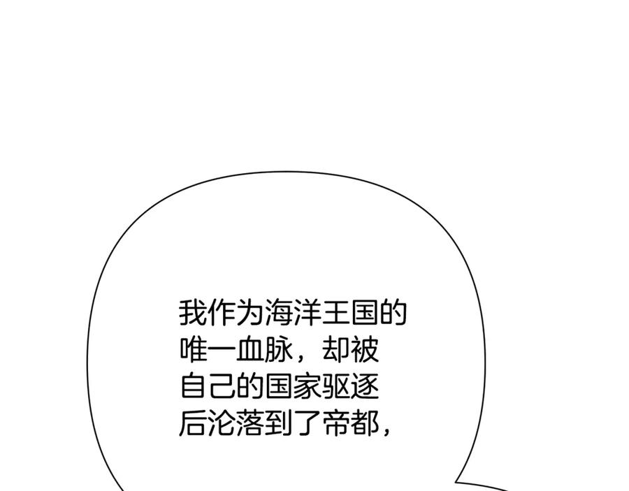 《蛮荒：我是最强野人战神》第57话 皇帝的考验 第138页